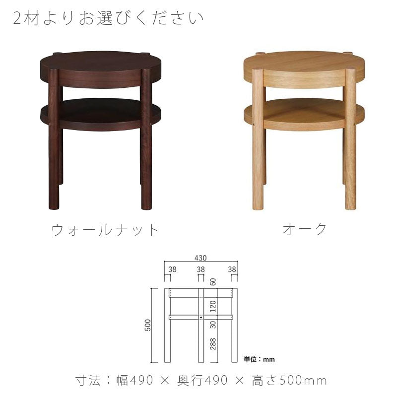 サイドテーブルリビング用家具コーヒーテーブル机円形棚付きナチュラルブラウンカフェ風おしゃれ49cmCYLINDAsidetableシリンダサイドテーブルNIPPONAIREニッポネア日本製