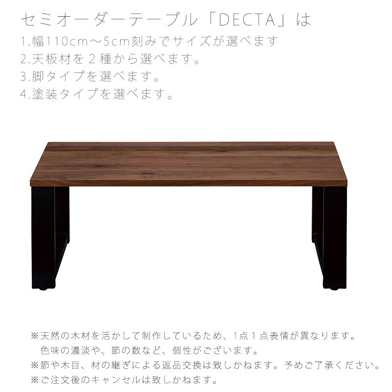 センターテーブルリビングテーブルコーヒーテーブルセミオーダーリビング用家具長方形オークウォールナットおしゃれdectacentertableデクタNIPPONAIREニッポネア日本製