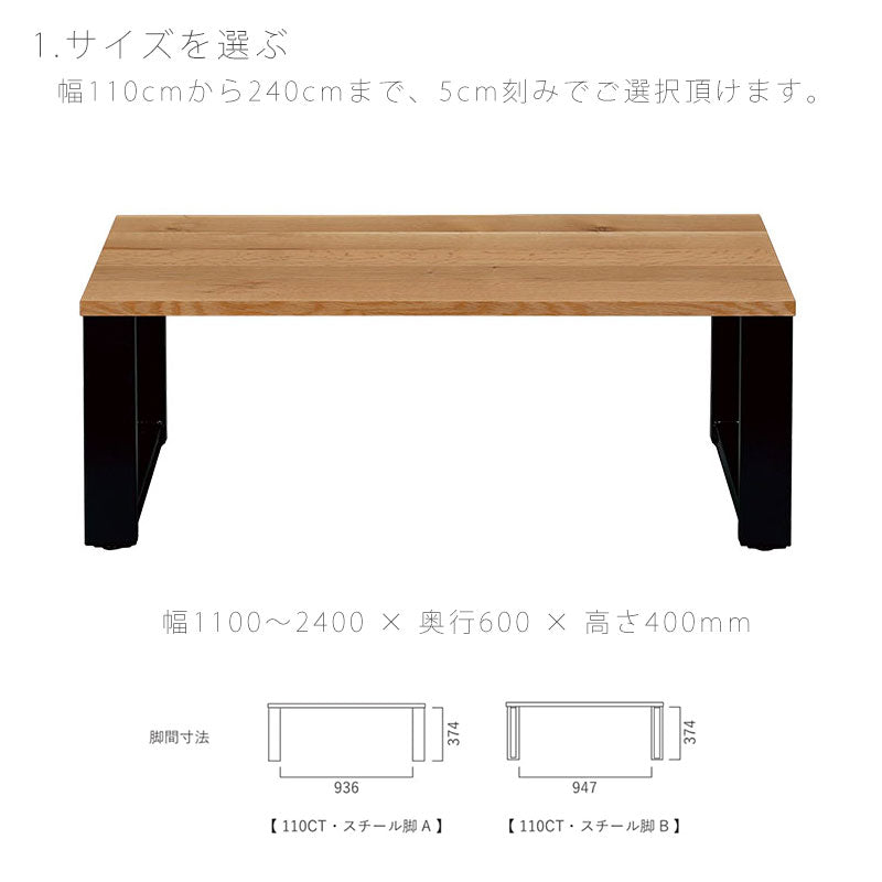センターテーブルリビングテーブルコーヒーテーブルセミオーダーリビング用家具長方形オークウォールナットおしゃれdectacentertableデクタNIPPONAIREニッポネア日本製
