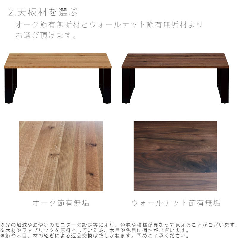 センターテーブルリビングテーブルコーヒーテーブルセミオーダーリビング用家具長方形オークウォールナットおしゃれdectacentertableデクタNIPPONAIREニッポネア日本製