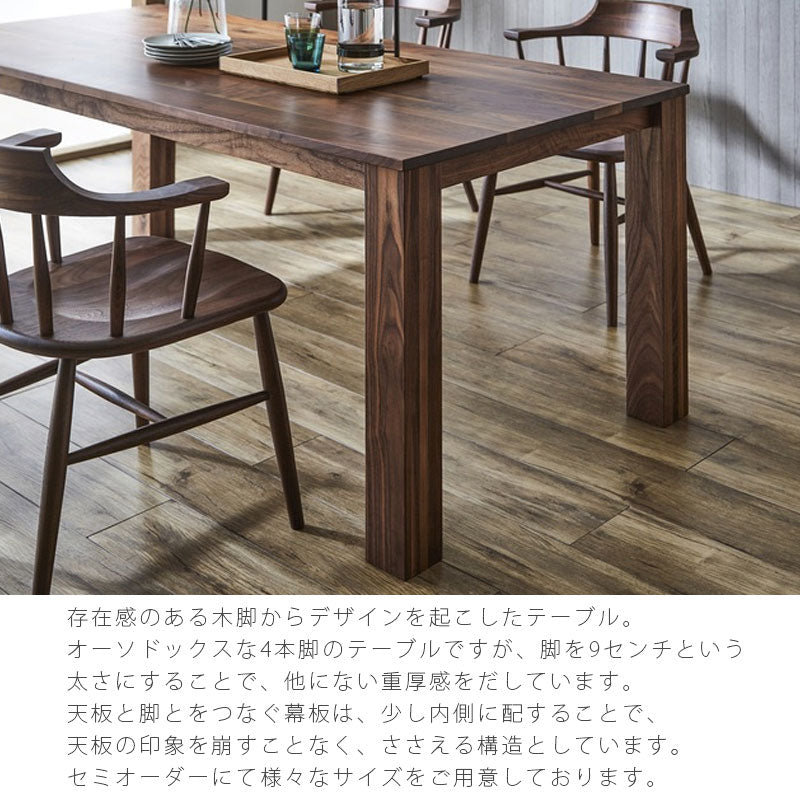 ダイニングテーブル木脚ダイニング用家具長方形ウォールナットホワイトオークDONdiningtableドンダイニングテーブルNIPPONAIREニッポネア日本製