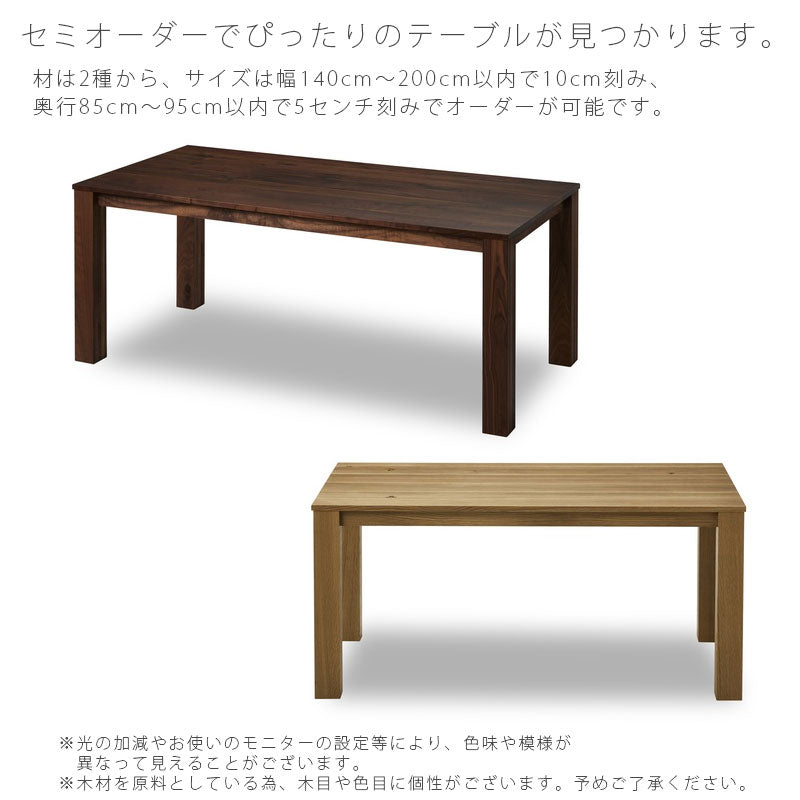 ダイニングテーブル木脚ダイニング用家具長方形ウォールナットホワイトオークDONdiningtableドンダイニングテーブルNIPPONAIREニッポネア日本製
