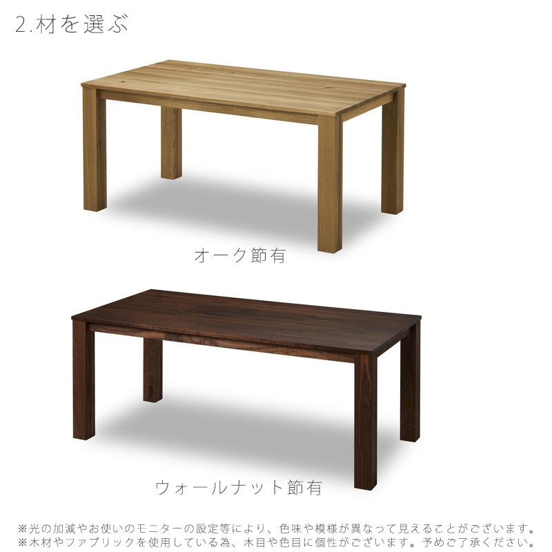 (開梱・設置無料)10cm刻みでオーダーできる無垢材ダイニングテーブル長方形ウォールナットホワイトオークDONドンNIPPONAIREニッポネア日本製