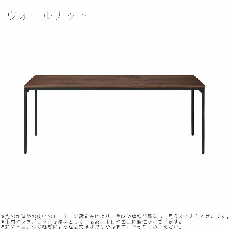 (正規品)ダイニングテーブル長方形オーダー家具受注生産150/165/180/200cmスチール脚DOWANdiningtableドワンNIPPONAIREニッポネア日本製