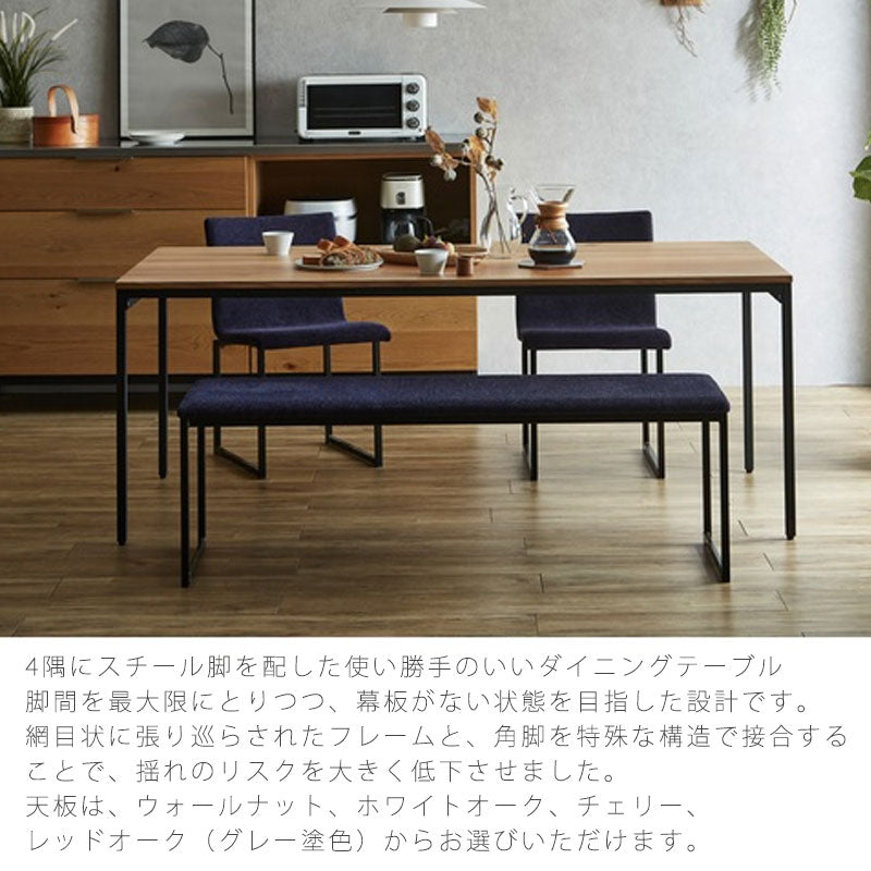 (正規品)ダイニングテーブル長方形オーダー家具受注生産150/165/180/200cmスチール脚DOWANdiningtableドワンNIPPONAIREニッポネア日本製