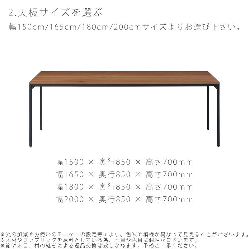 (正規品)ダイニングテーブル長方形オーダー家具受注生産150/165/180/200cmスチール脚DOWANdiningtableドワンNIPPONAIREニッポネア日本製