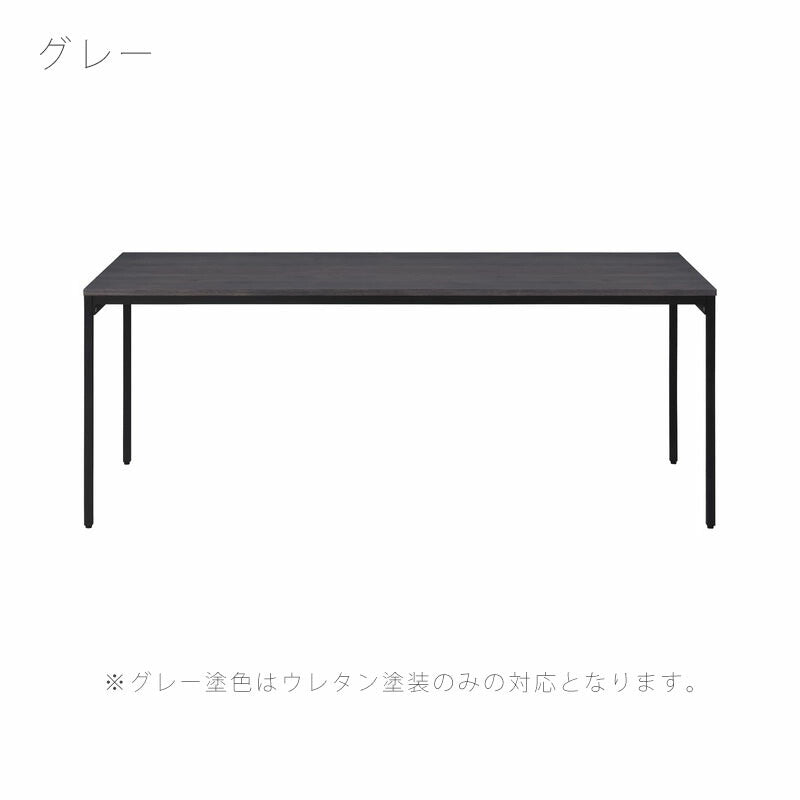 (正規品)ダイニングテーブル長方形オーダー家具受注生産150/165/180/200cmスチール脚DOWANdiningtableドワンNIPPONAIREニッポネア日本製