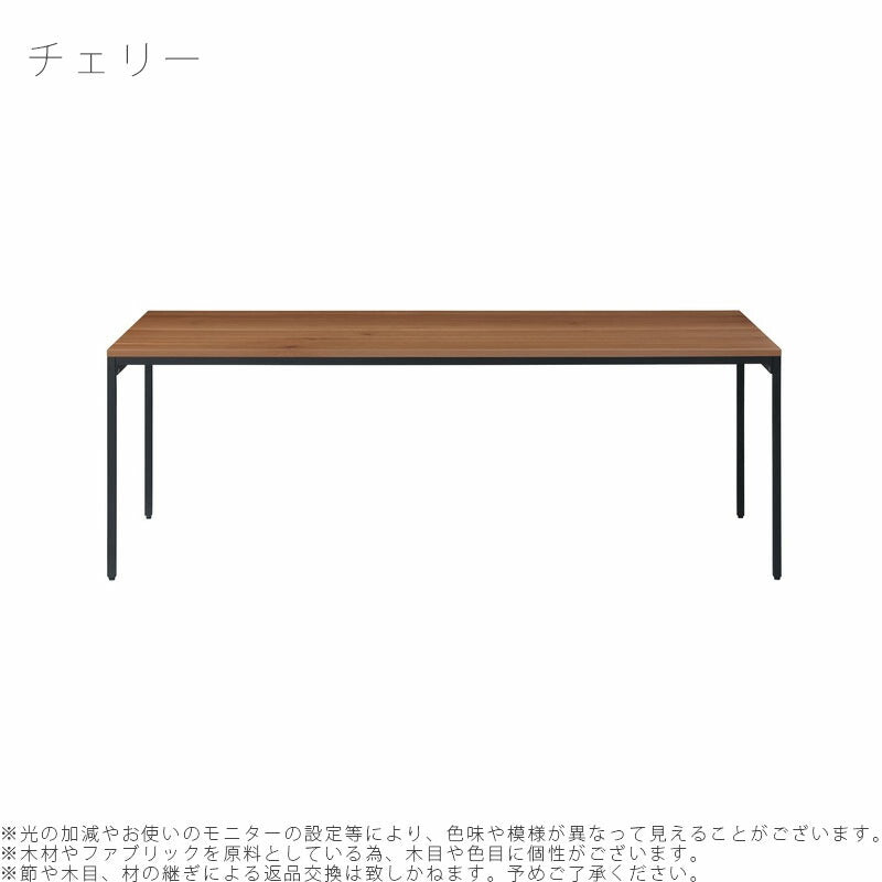 (正規品)ダイニングテーブル長方形オーダー家具受注生産150/165/180/200cmスチール脚DOWANdiningtableドワンNIPPONAIREニッポネア日本製
