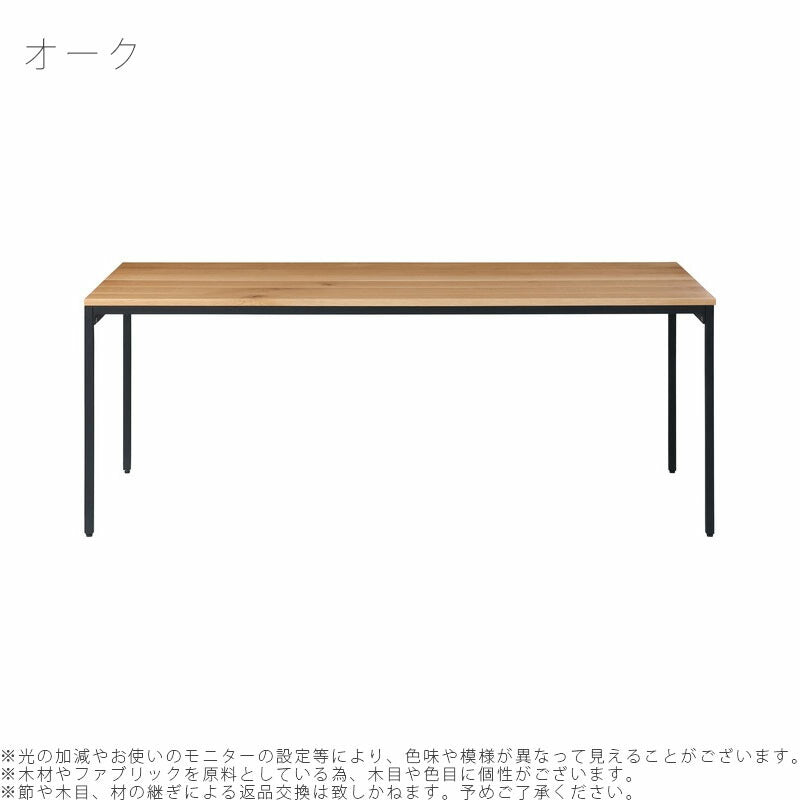 (正規品)ダイニングテーブル長方形オーダー家具受注生産150/165/180/200cmスチール脚DOWANdiningtableドワンNIPPONAIREニッポネア日本製