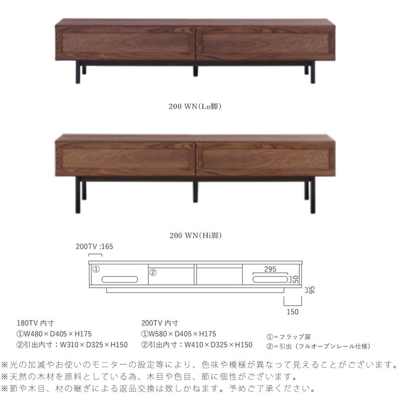 (開梱・設置無料)TVボードリビング用家具AVボードローボード180cm200cm引出付フラップ扉ウォールナットスチール脚ELEGATVboardエレガテレビボードNIPPONAIREニッポネア日本製