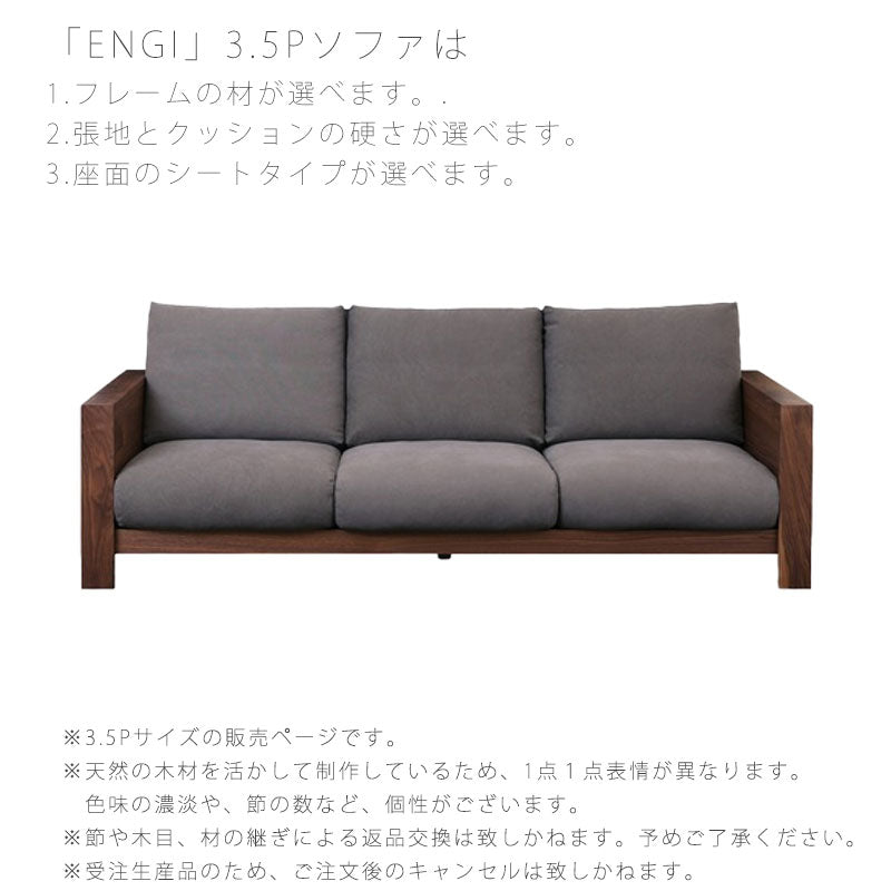 ソファリビング用家具3P3Pカウチ3.5P3.5カウチオットマンS/LホワイトオークENGIエンギNIPPONAIREニッポネア日本製