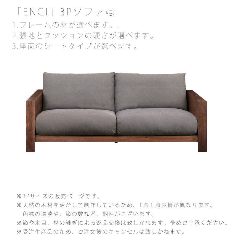 ソファリビング用家具3P3Pカウチ3.5P3.5カウチオットマンS/LホワイトオークENGIエンギNIPPONAIREニッポネア日本製