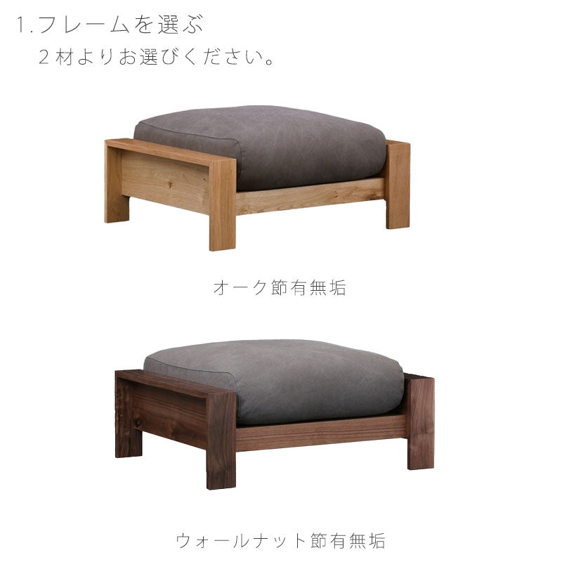 (nn新規)オットマンソファリビング用家具オットマンS/LウォールナットホワイトオークENGIエンギオットマンNIPPONAIREニッポネア日本製