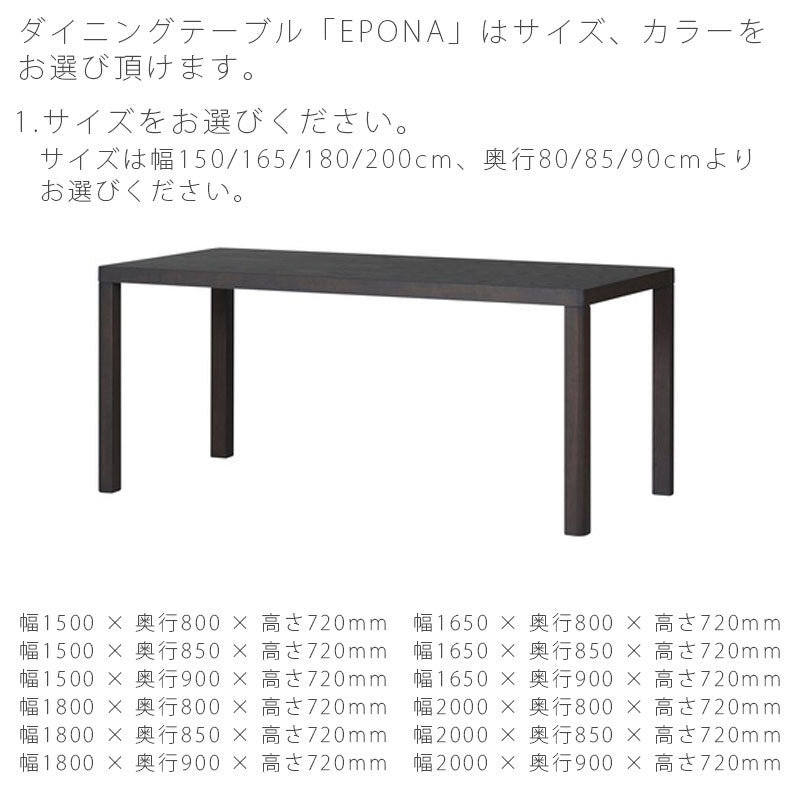 ダイニング用家具ダイニングテーブルラウンディッシュセミオーダー150cm200cmオーク突板ウォールナット突板モダンeponaエポナNIPPONAIREニッポネア日本製