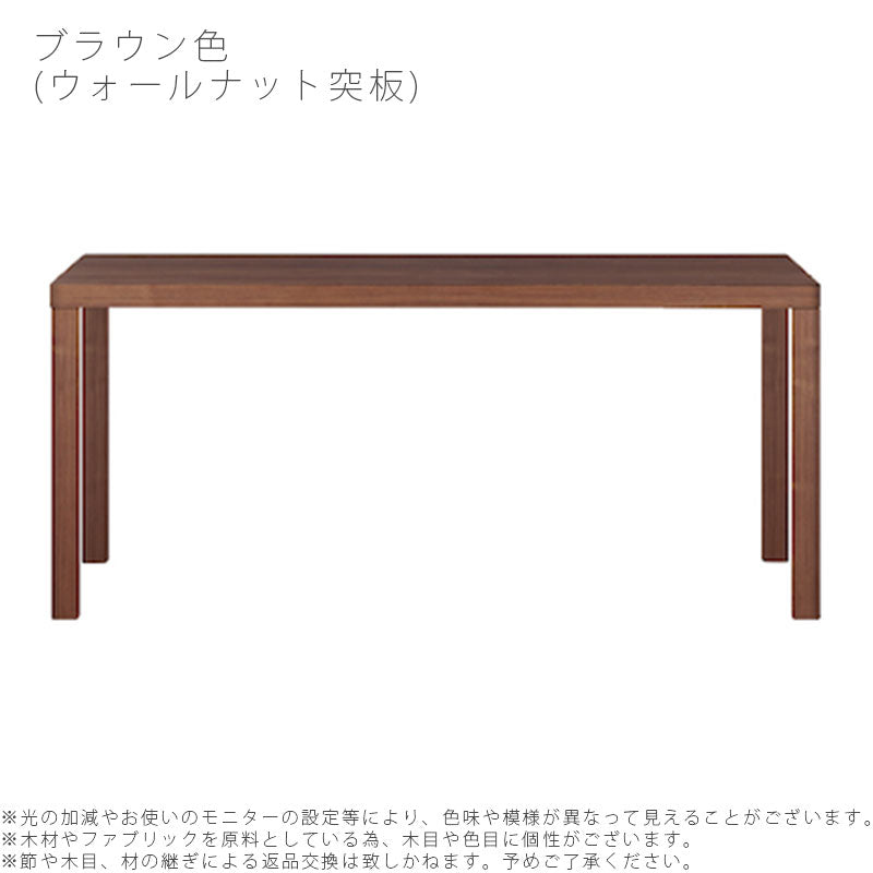 ダイニング用家具ダイニングテーブルラウンディッシュセミオーダー150cm200cmオーク突板ウォールナット突板モダンeponaエポナNIPPONAIREニッポネア日本製