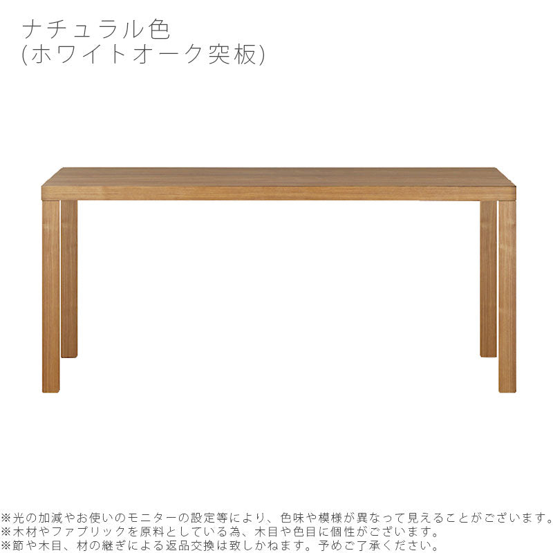 ダイニング用家具ダイニングテーブルラウンディッシュセミオーダー150cm200cmオーク突板ウォールナット突板モダンeponaエポナNIPPONAIREニッポネア日本製