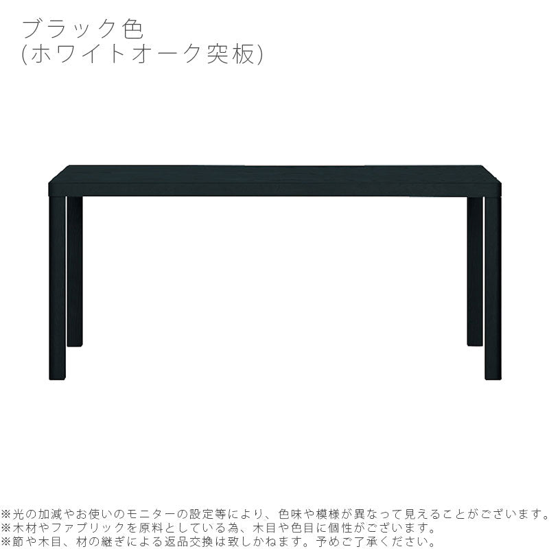 ダイニング用家具ダイニングテーブルラウンディッシュセミオーダー150cm200cmオーク突板ウォールナット突板モダンeponaエポナNIPPONAIREニッポネア日本製