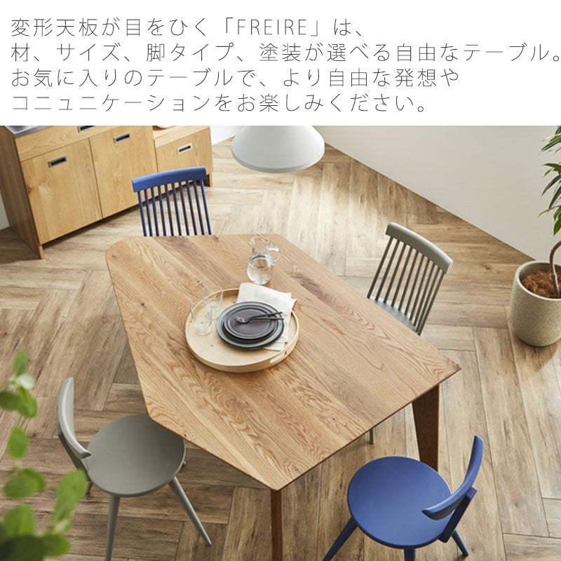 ※購入前お問い合わせ特典ありダイニングテーブル変形天板ウォールナットホワイトオークFreirediningtableフレイレNIPPONAIREニッポネア日本製
