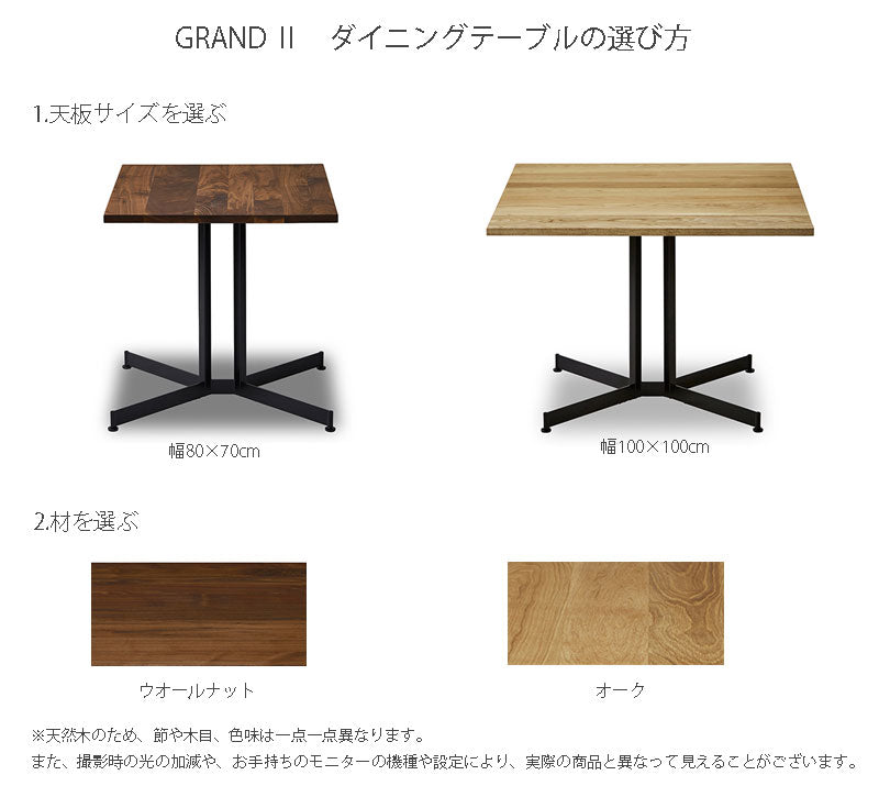 ダイニングテーブルGrandグランドNIPPONAIREニッポネア日本製