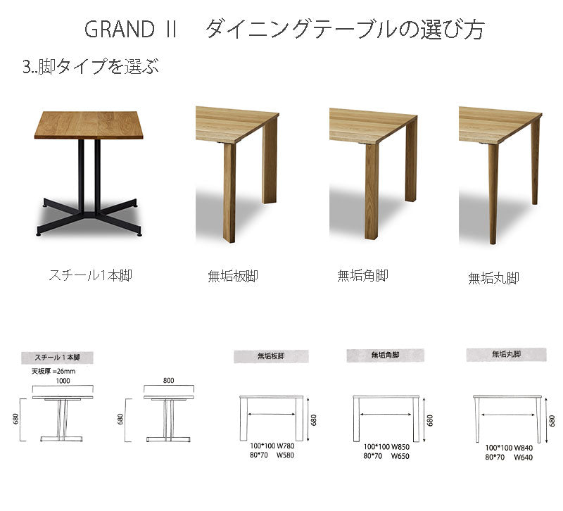 ダイニングテーブルGrandグランドNIPPONAIREニッポネア日本製