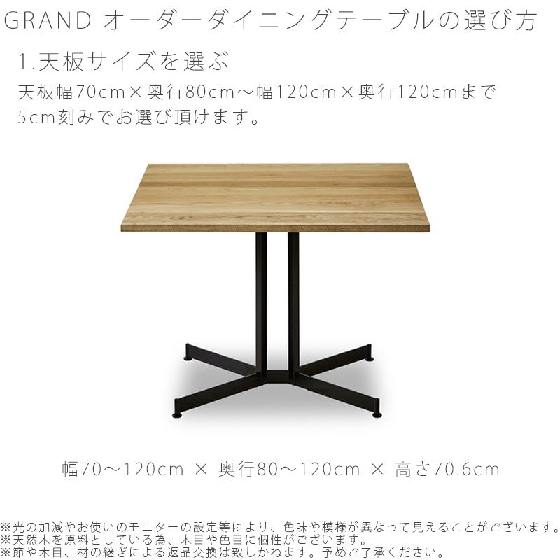 (正規品)受注生産品セミオーダーダイニングテーブルカフェテーブル食卓テーブル幅70-120cmGRANDlllグランドlllNIPPONAIREニッポネア日本製
