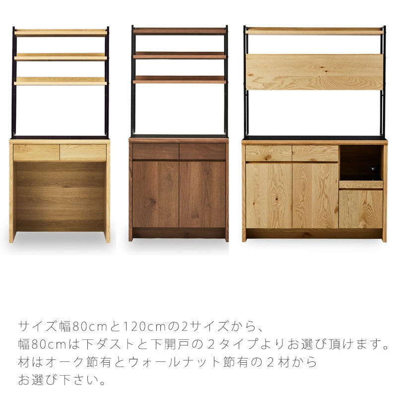 ダイニングボードダイニング家具食器棚キッチンボードレンジ台キッチン収納シェルフウォールナットオークHAKUCHIdiningboardハクチダイニングボードNIPPONAIREニッポネア日本製