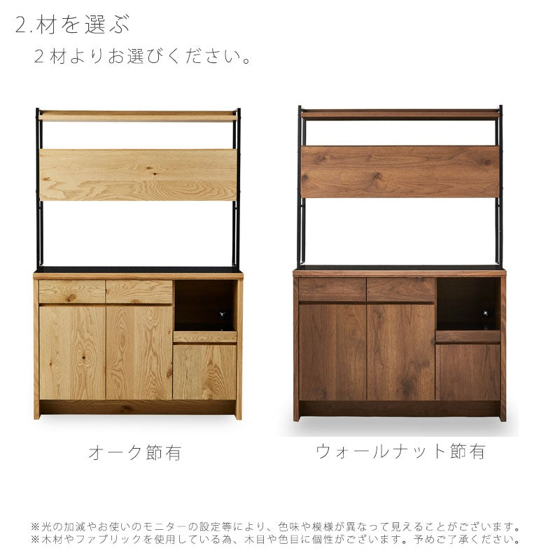 (正規品)(開梱・設置無料)ダイニングボード食器棚幅120cmオープンシェルフキッチンボードレンジ台ウォールナットオークHAKUCHIハクチNIPPONAIREニッポネア日本製