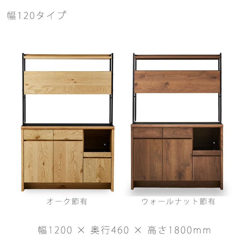 ダイニングボードダイニング家具食器棚キッチンボードレンジ台キッチン収納シェルフウォールナットオークHAKUCHIdiningboardハクチダイニングボードNIPPONAIREニッポネア日本製