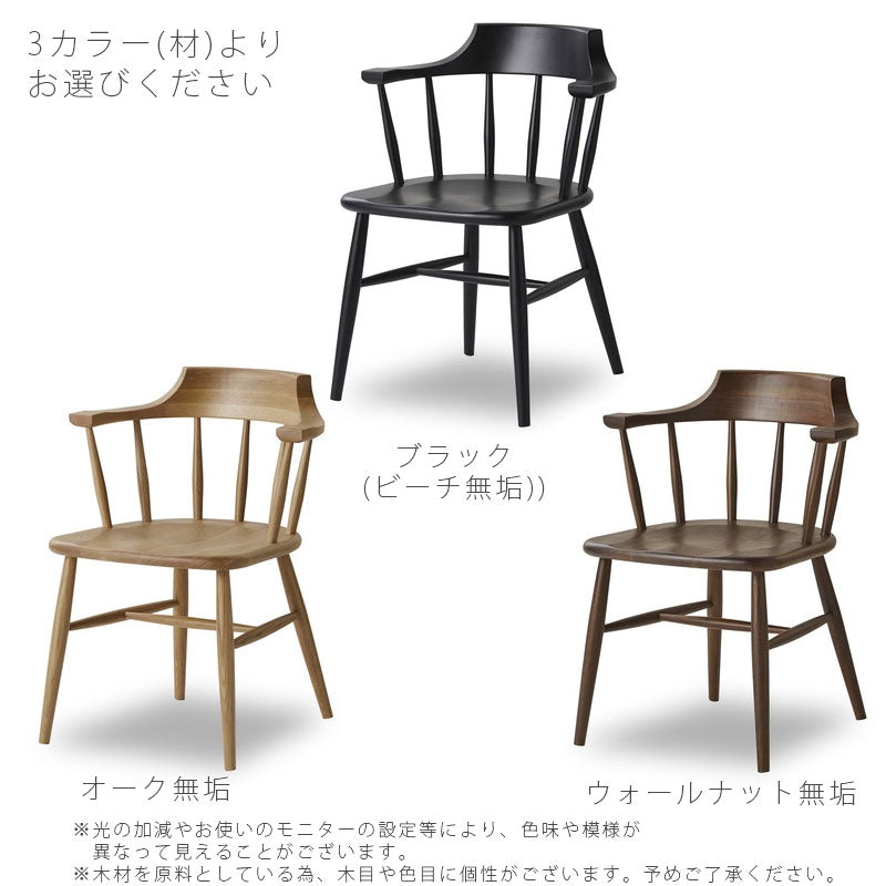ダイニングチェアダイニング用家具アームチェアイス椅子ウォールナットホワイトオークブラックHOTAKAdiningchairホタカダイニングチェアNIPPONAIREニッポネア日本製