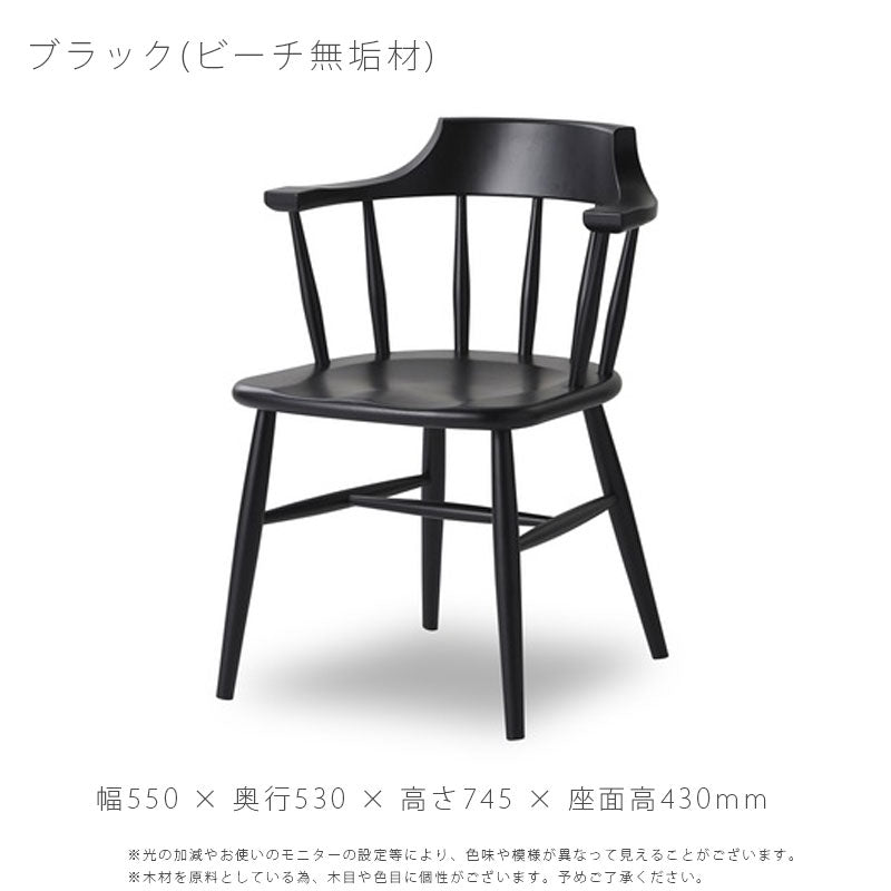 ダイニングチェアダイニング用家具アームチェアイス椅子ウォールナットホワイトオークブラックHOTAKAdiningchairホタカダイニングチェアNIPPONAIREニッポネア日本製