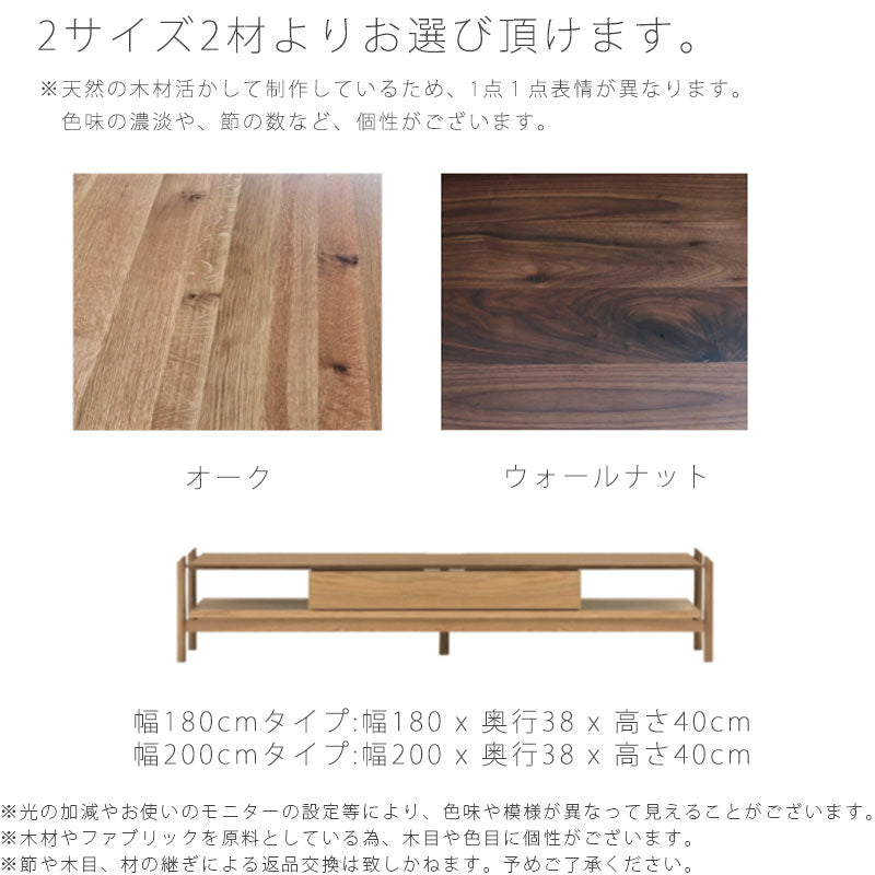 (正規品)(開梱・設置無料)TVボードリビング用家具AVボードローボード180cm200cmフラップ扉ウォールナットオークIKORATVboardイコライコーラテレビボードNIPPONAIREニッポネア日本製