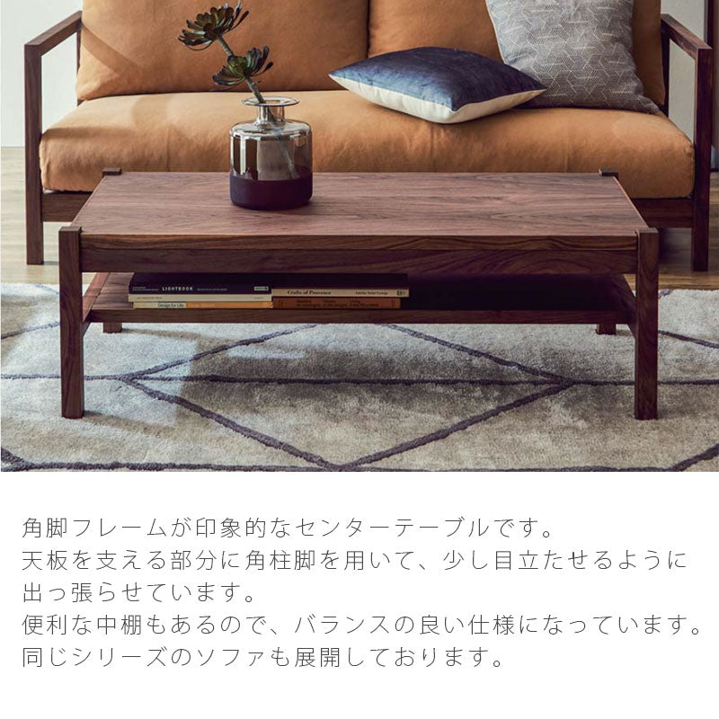 センターテーブルリビングテーブルローテーブル長方形角脚リビング用家具リビング収納ウォールナットオークJINKIcentertableジンキセンターテーブルNIPPONAIREニッポネア日本製