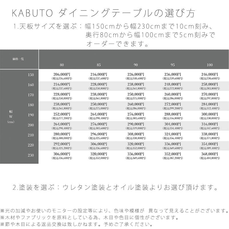 ダイニングテーブルKabutoカブトNIPPONAIREニッポネア日本製