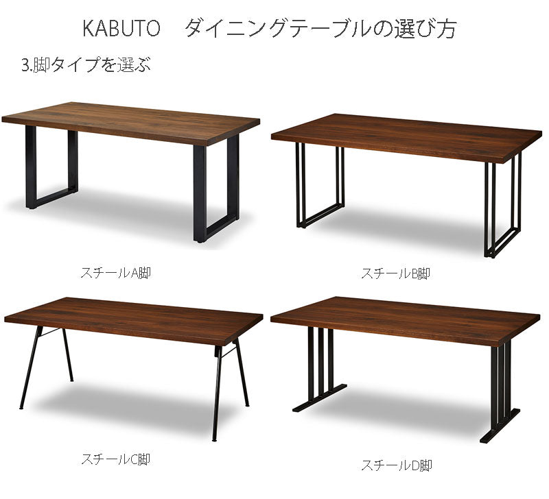 ダイニングテーブルKabutoカブトNIPPONAIREニッポネア日本製