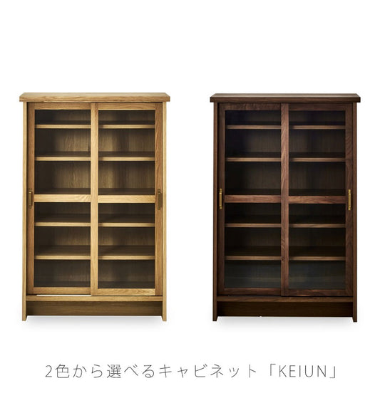 キャビネット食器棚コレクションボードリビング用家具収納家具レトロウォールナットオークKEIUNcabinetケイウンキャビネットNIPPONAIREニッポネア日本製