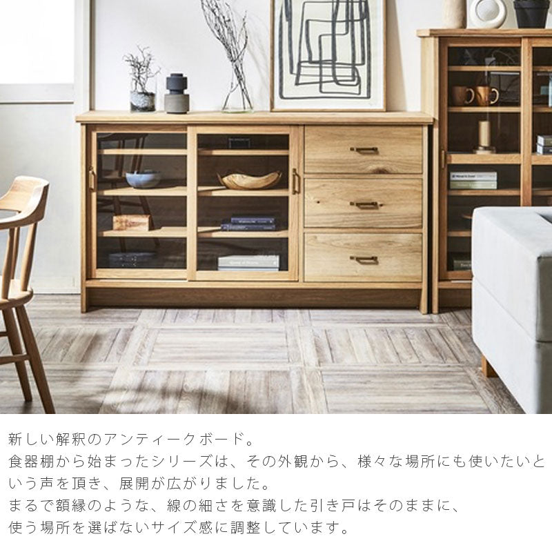 サイドボード収納棚コレクションボードリビング用家具収納家具レトロウォールナットオークKEIUNsideboardケイウンサイドボードNIPPONAIREニッポネア日本製