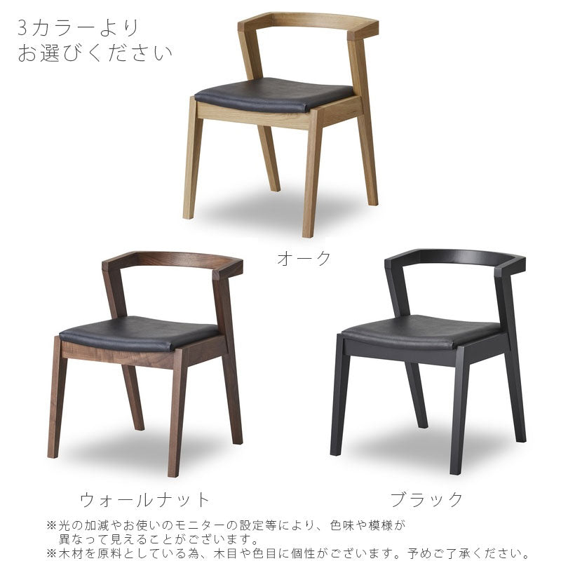 ダイニングチェアダイニング用家具セミアームチェアイス椅子ウォールナットホワイトオークブラックKILETdiningchairキレットダイニングチェアNIPPONAIREニッポネア日本製