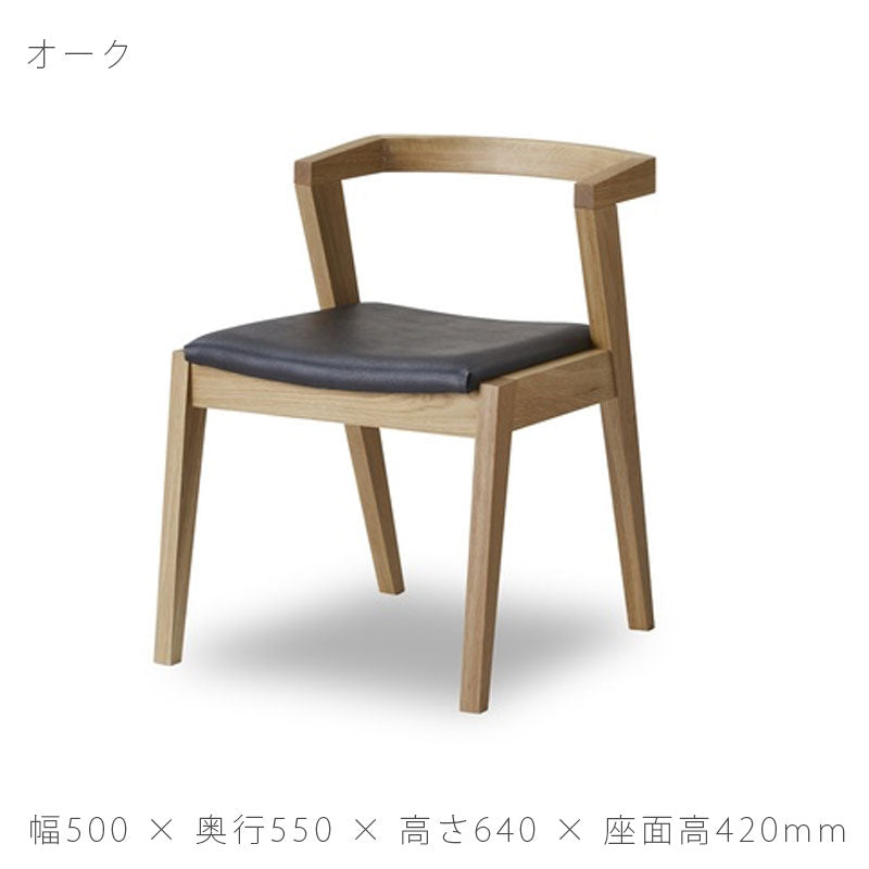 ダイニングチェアセミアームチェア肘付椅子ウォールナットホワイトオークKILETキレットNIPPONAIREニッポネア日本製