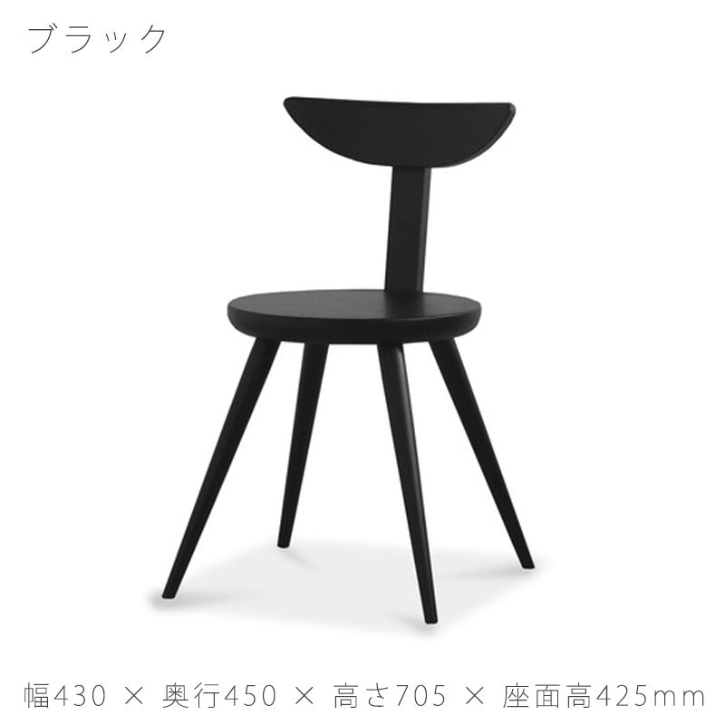 ダイニングチェアKomakusaコマクサNIPPONAIREニッポネア日本製