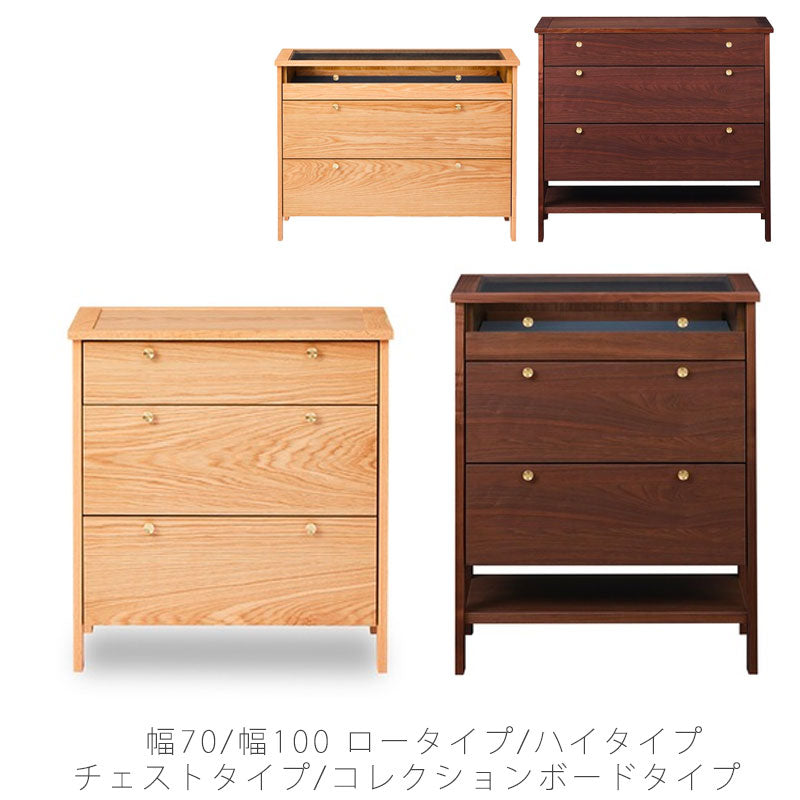 リビングチェストコレクション棚幅70cm幅100cmウォールナットオークKonisuchestコーニスチェストNIPPONAIREニッポネア日本製