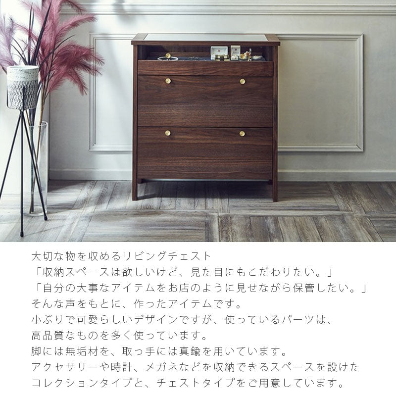 リビングチェストコレクション棚幅70cm幅100cmウォールナットオークKonisuchestコーニスチェストNIPPONAIREニッポネア日本製