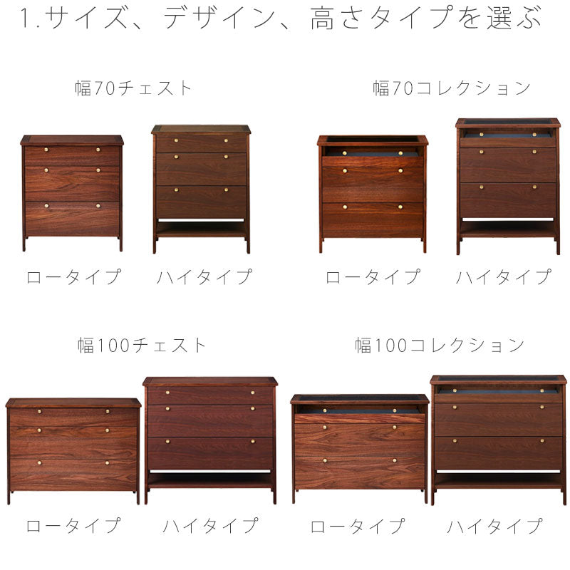 リビングチェストコレクション棚幅70cm幅100cmウォールナットオークKonisuchestコーニスチェストNIPPONAIREニッポネア日本製