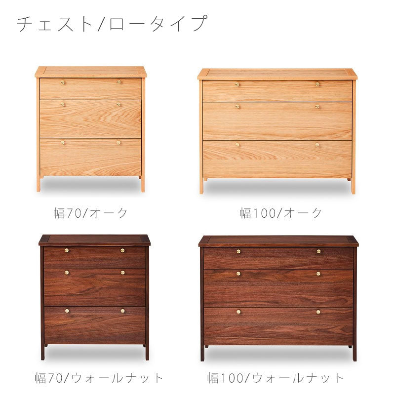 リビングチェストコレクション棚幅70cm幅100cmウォールナットオークKonisuchestコーニスチェストNIPPONAIREニッポネア日本製