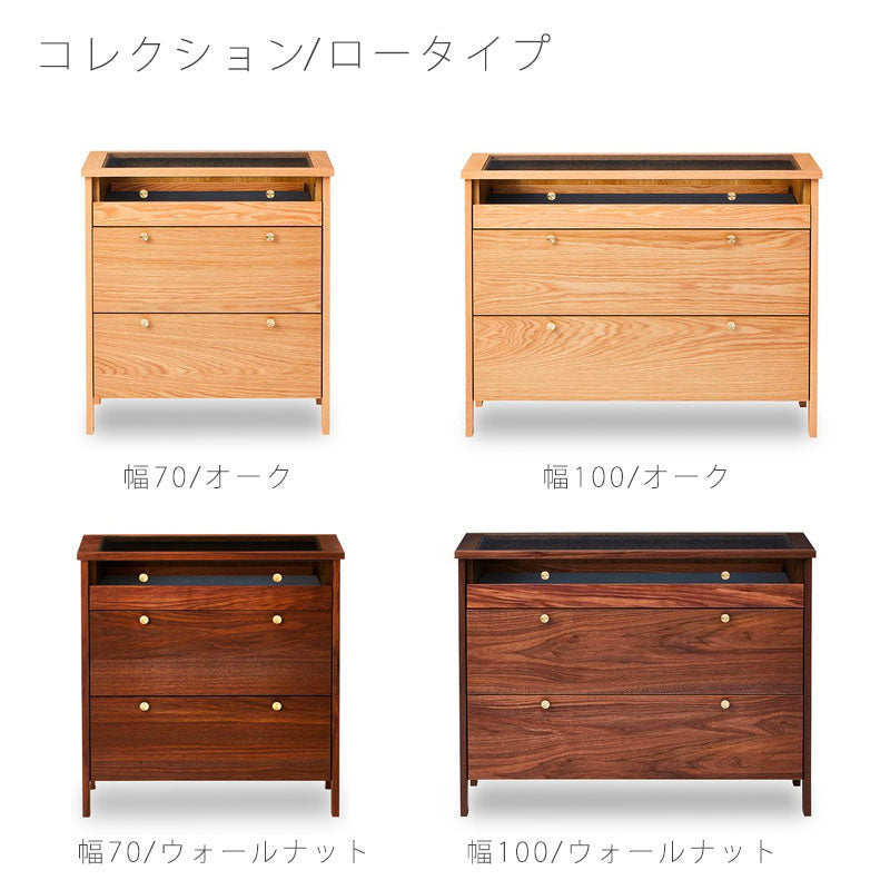 リビングチェストコレクション棚幅70cm幅100cmウォールナットオークKonisuchestコーニスチェストNIPPONAIREニッポネア日本製