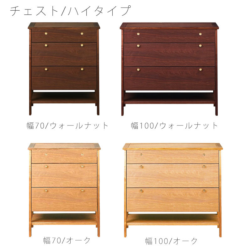 リビングチェストコレクション棚幅70cm幅100cmウォールナットオークKonisuchestコーニスチェストNIPPONAIREニッポネア日本製