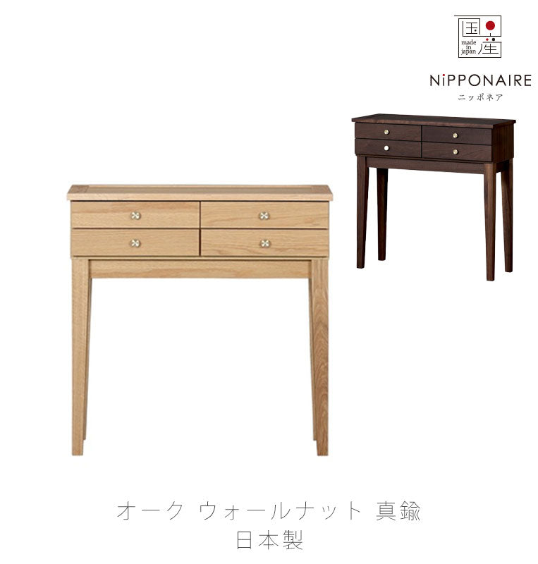 リビング用家具コンソールテーブル脚付きキャビネット飾り棚玄関収納高脚アンティーク80cmオークウォールナット真鍮取手konisuconsoletableコーニスコンソールテーブルNIPPONAIREニッポネア日本製