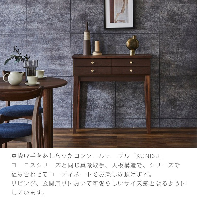 リビング用家具コンソールテーブル脚付きキャビネット飾り棚玄関収納高脚アンティーク80cmオークウォールナット真鍮取手konisuconsoletableコーニスコンソールテーブルNIPPONAIREニッポネア日本製