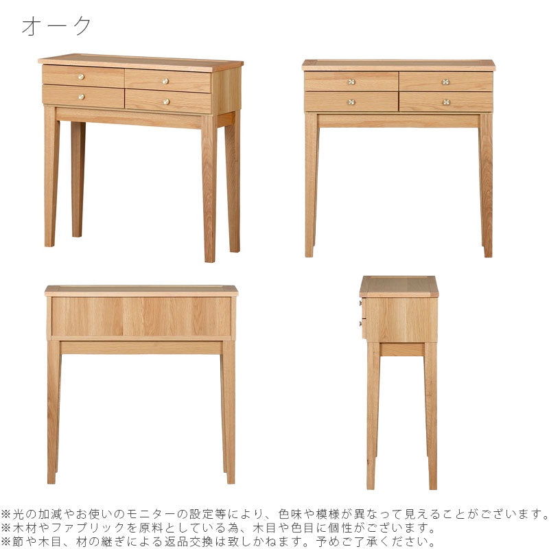 リビング用家具コンソールテーブル脚付きキャビネット飾り棚玄関収納高脚アンティーク80cmオークウォールナット真鍮取手konisuconsoletableコーニスコンソールテーブルNIPPONAIREニッポネア日本製
