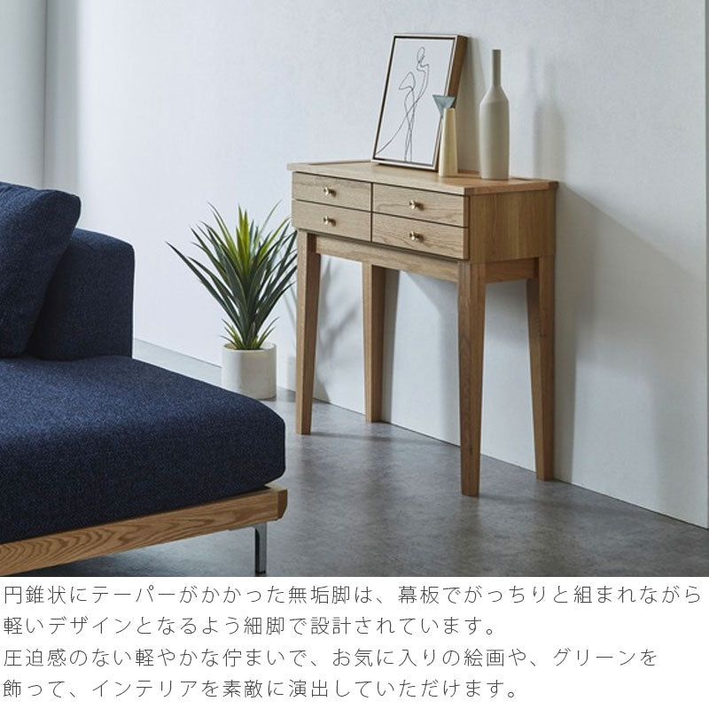 リビング用家具コンソールテーブル脚付きキャビネット飾り棚玄関収納高脚アンティーク80cmオークウォールナット真鍮取手konisuconsoletableコーニスコンソールテーブルNIPPONAIREニッポネア日本製