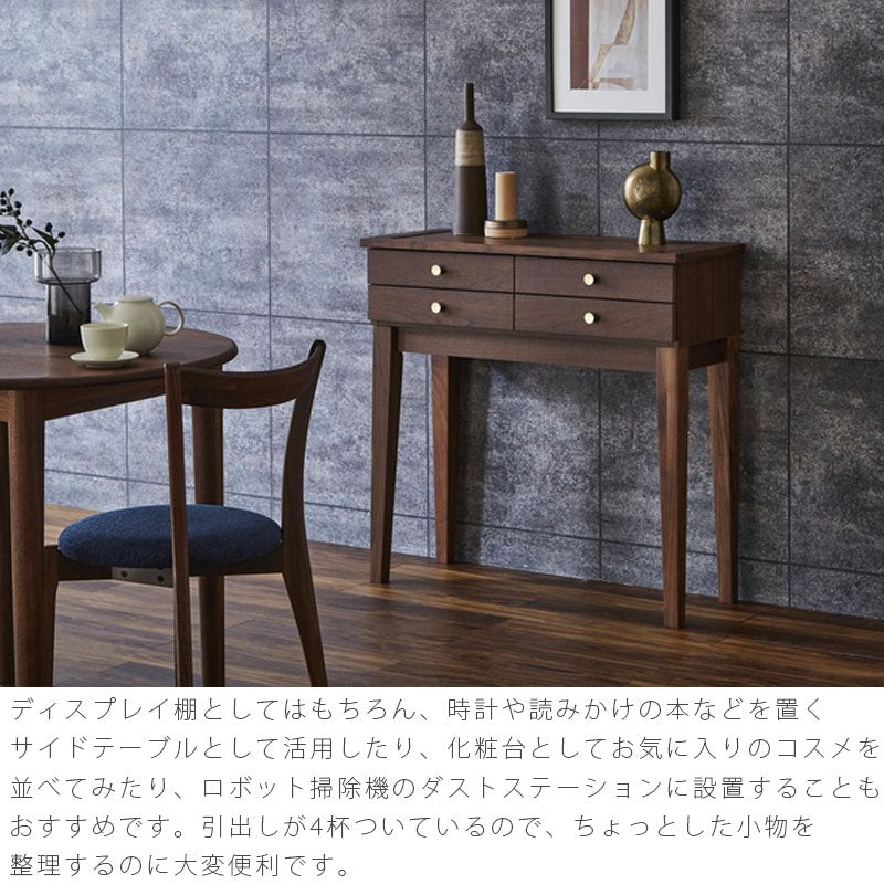 リビング用家具コンソールテーブル脚付きキャビネット飾り棚玄関収納高脚アンティーク80cmオークウォールナット真鍮取手konisuconsoletableコーニスコンソールテーブルNIPPONAIREニッポネア日本製